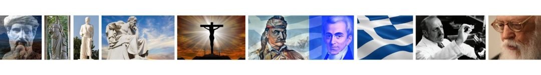 Νέμεσις Ε.Α.Α.Ε. Γιατί εμάς;